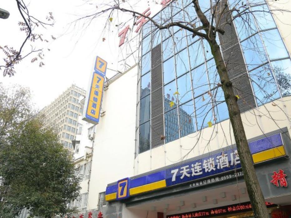 7Days Inn Huangshan Railway Station Exterior photo